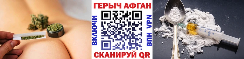 Героин хмурый  Усть-Катав 